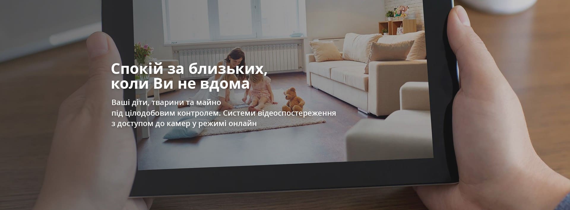 Відеоспостереження Відеоспостереження