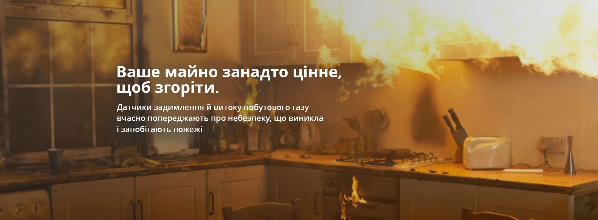 Датчики диму Датчики диму