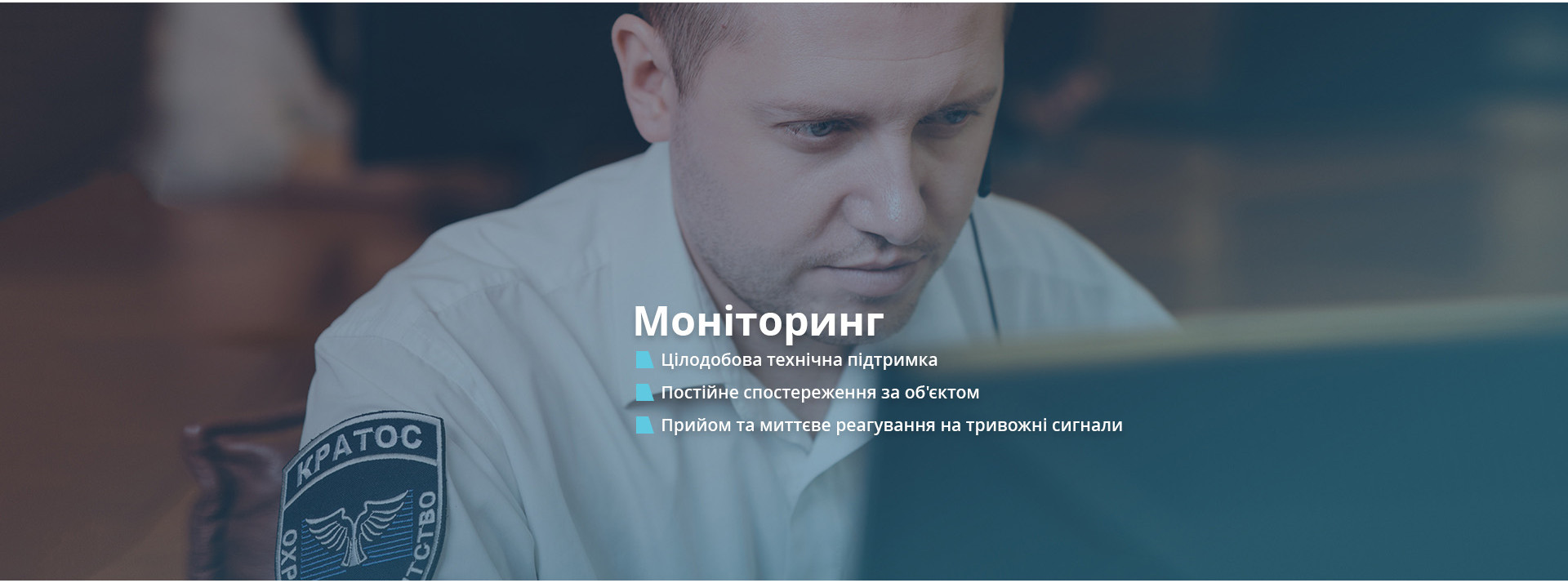 Моніторінг Моніторінг