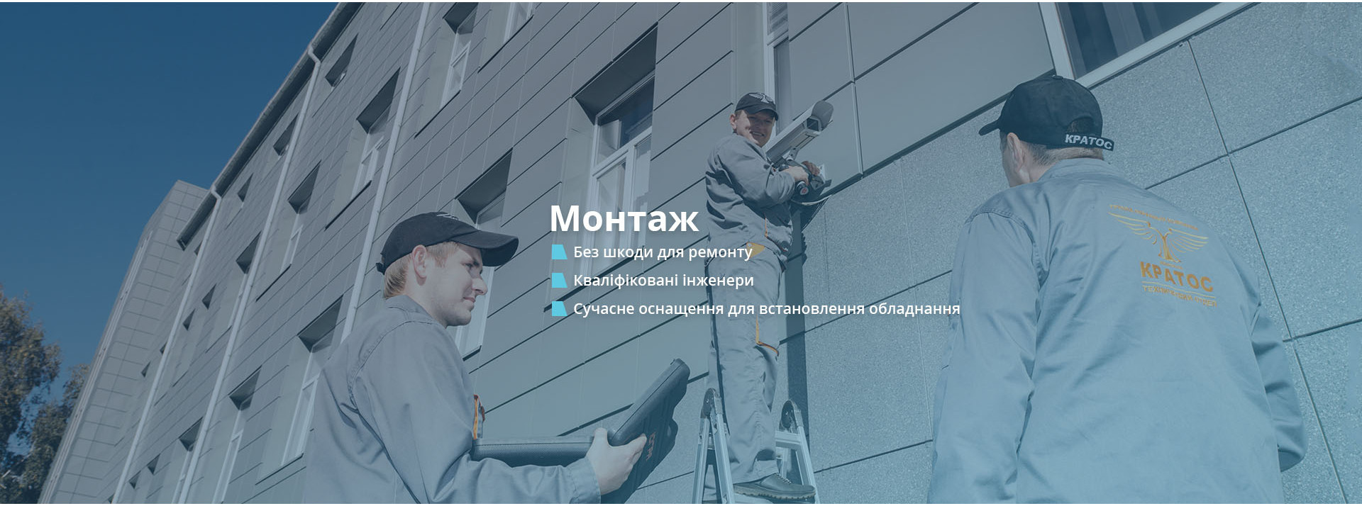 Монтаж Монтаж