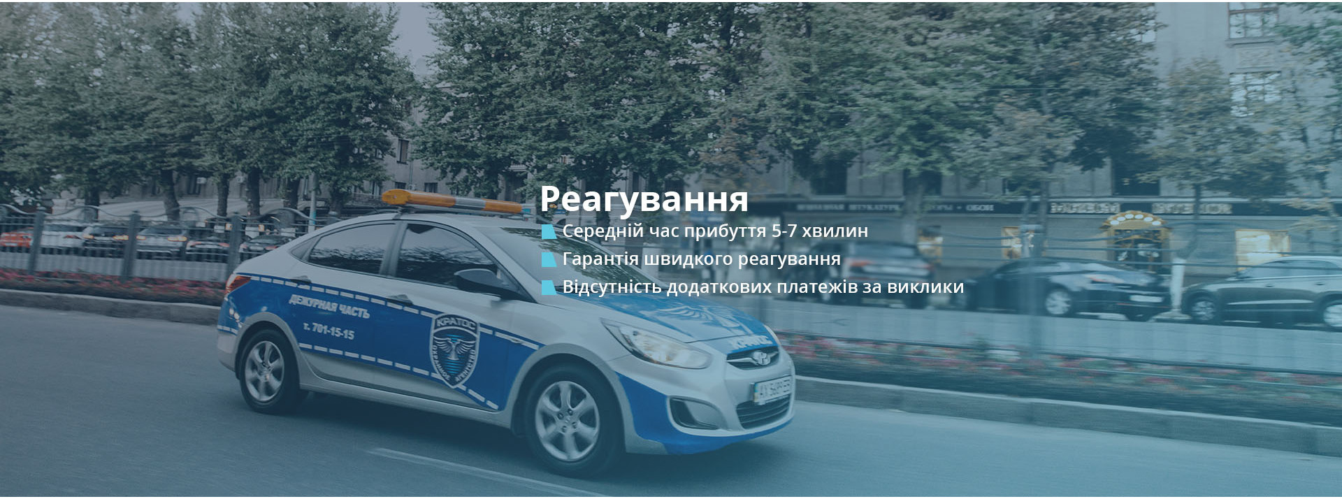 Реагування Реагування