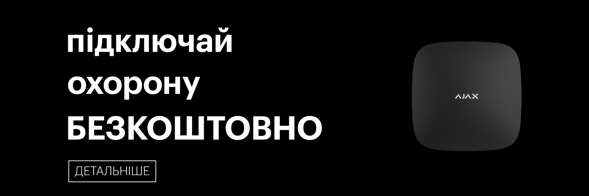 Охрана бесплатно